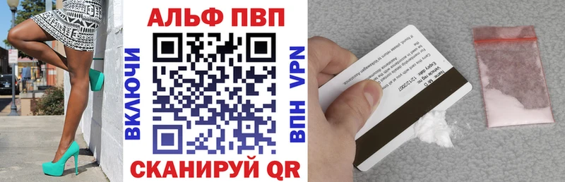 Alfa_PVP Crystall  Купить где  Снежинск 