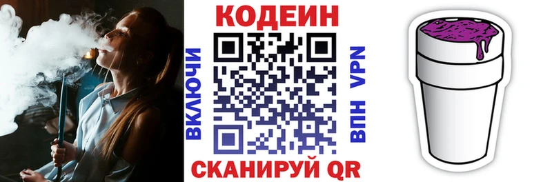 Купить где  Снежинск  Кодеиновый сироп Lean напиток Lean (лин) 