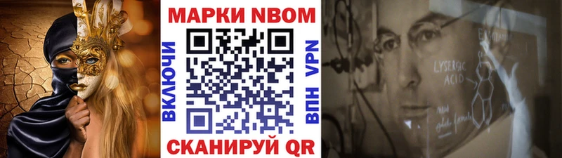 Купить где  Снежинск  Марки NBOMe 1500мкг 