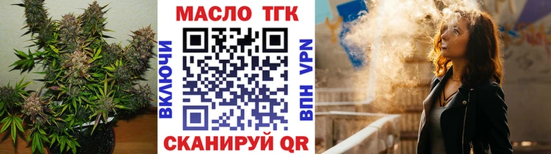 ТГК жижа  Купить  Снежинск 